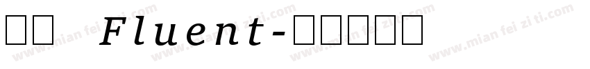 兵克 Fluent字体转换